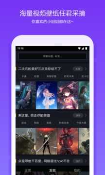 360桌面(360 Launcher) 图4