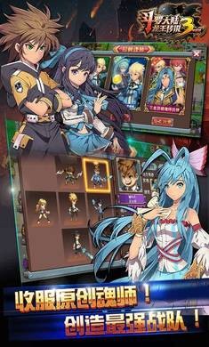 斗罗大陆3龙王传说最新版(1)