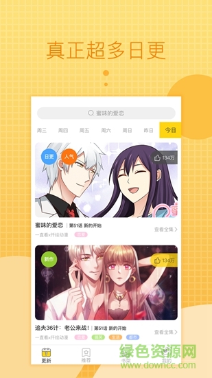 一直看漫画图2