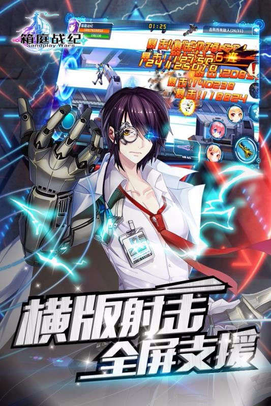 箱庭战纪手机版(4)