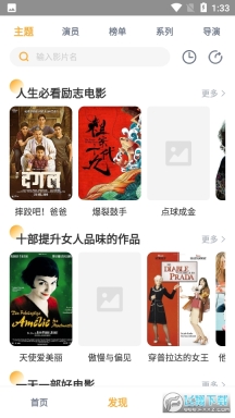 黑豹影视官网版