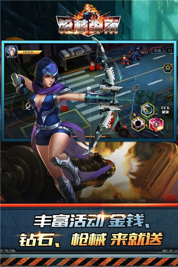 枪林弹雨手机版(3)