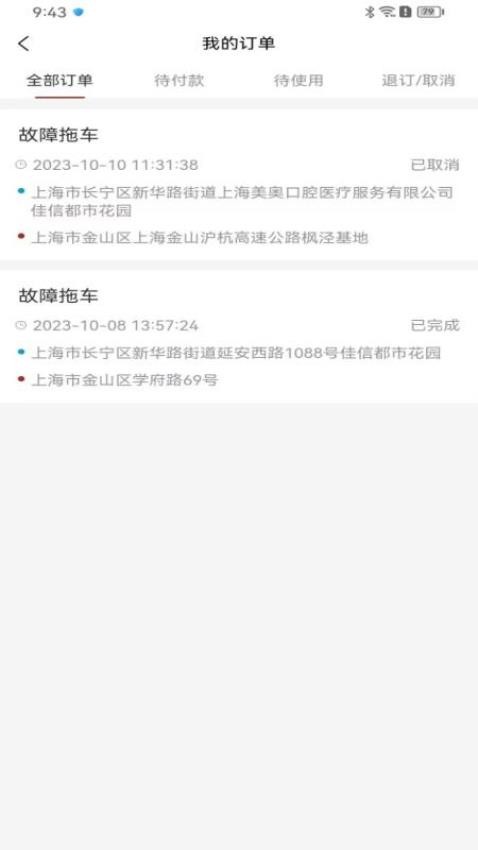 车路云最新版图3