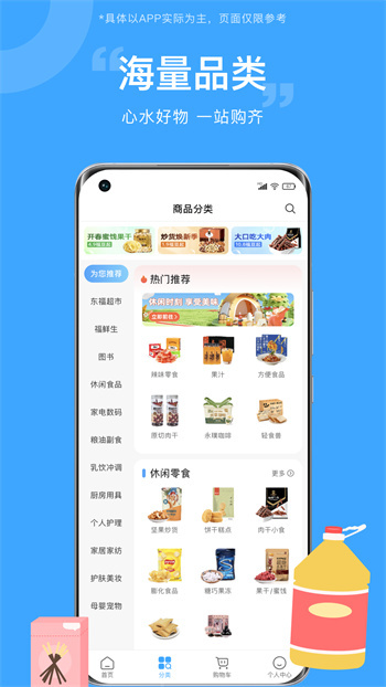 东方福利网图3