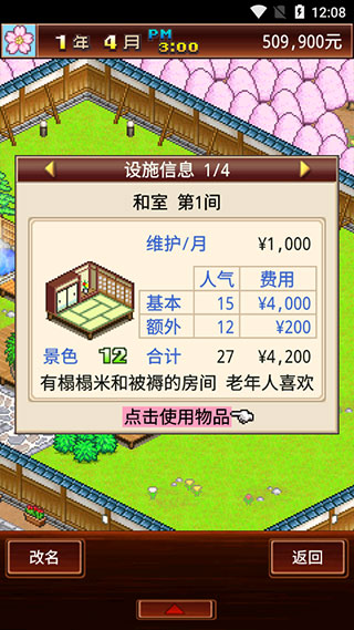 暖暖温泉乡官方版(3)