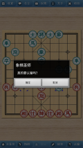 象棋巫师手机版(3)