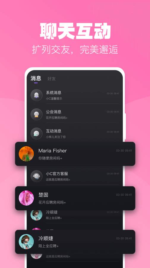 小C语音图2
