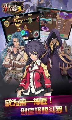 斗罗大陆3龙王传说最新版(3)