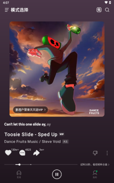 汽水音乐车机版图4