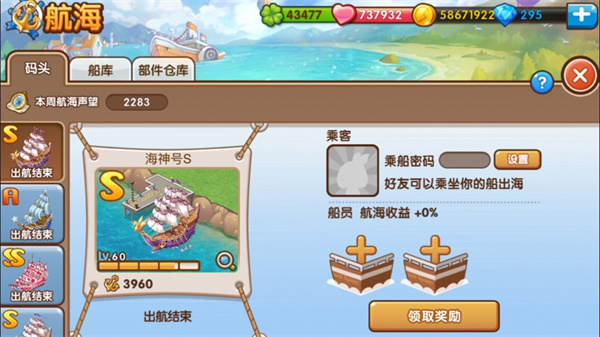 全民小镇最新版图5