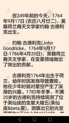 历史上的今天图3