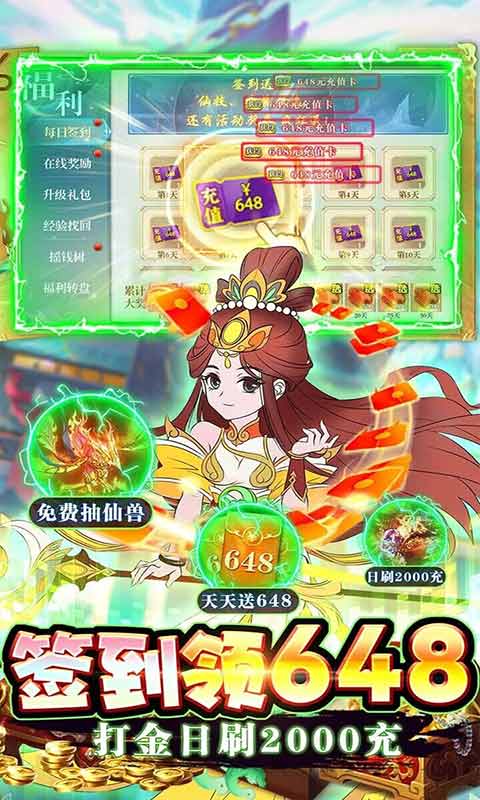 神兽连萌官方版(3)