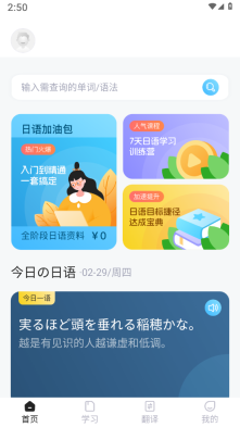 日语单词语法学习图1