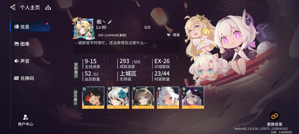 锚点降临官网版