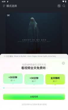 汽水音乐车机版图2