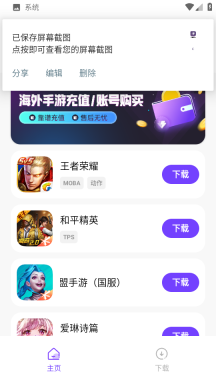 奇迹盒子官方版图2