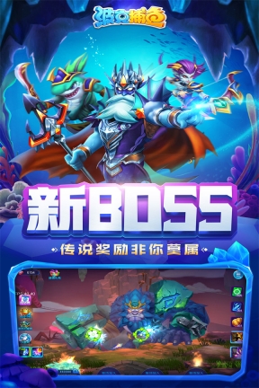 波克捕鱼旧版图2