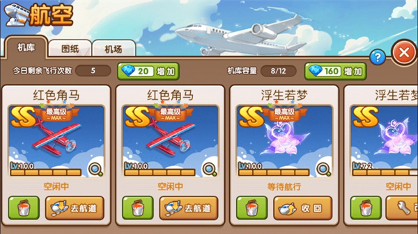 全民小镇最新版图4