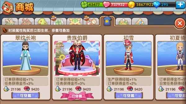 全民小镇最新版图3