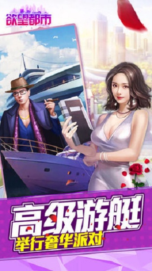 欲望都市最新版(3)