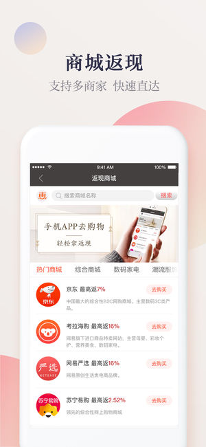 惠惠购物助手手机版