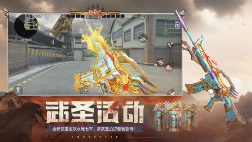 穿越火线极速版图2