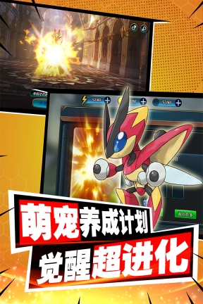 口袋进化官网版