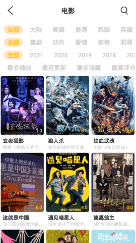 武德影院app官方版(2)