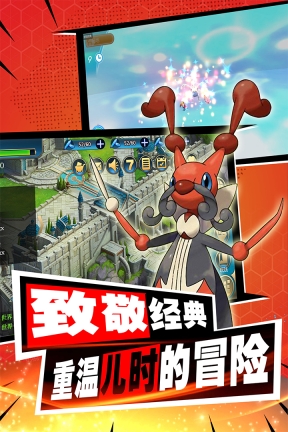 口袋进化官网版