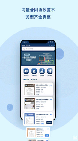 小Q合同图3