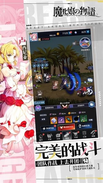 魔化娘の物语(2)