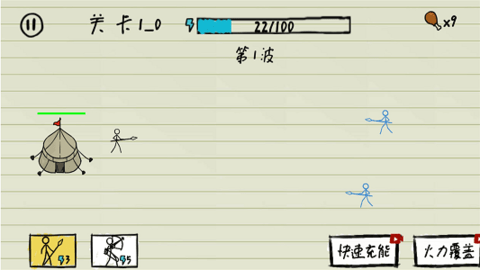 纸上火柴人的战争(2)