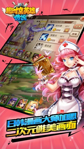 超时空英雄传说2安卓版(1)