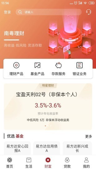 广东南粤银行图1