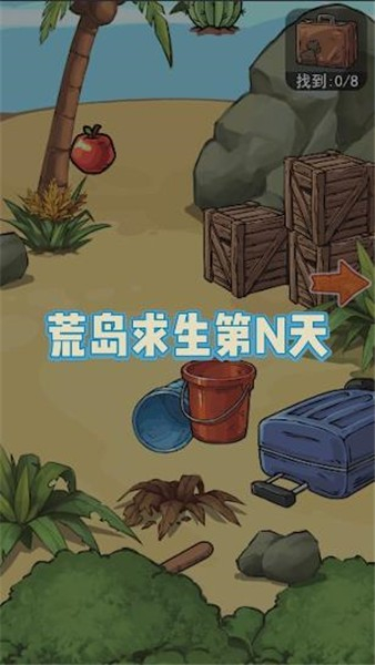 荒岛的王正版(2)