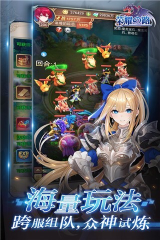 荣耀之路官网版