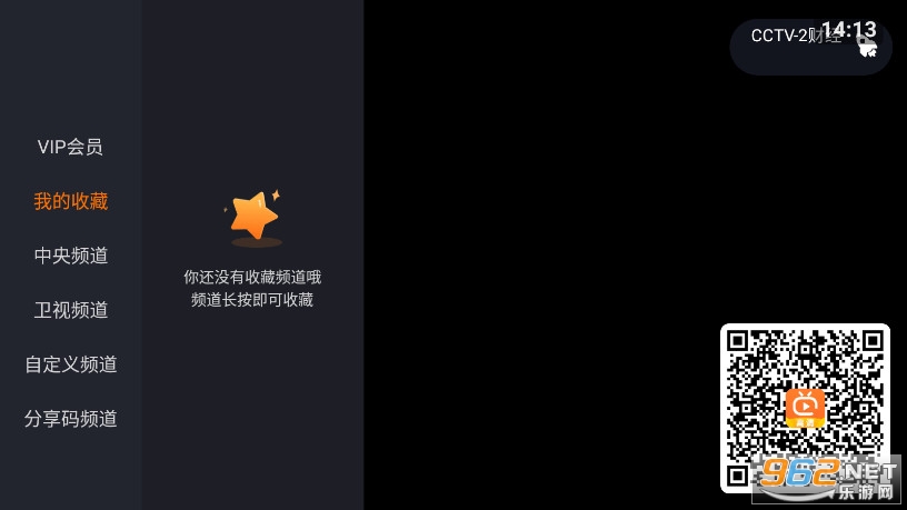 火星直播tv版图3