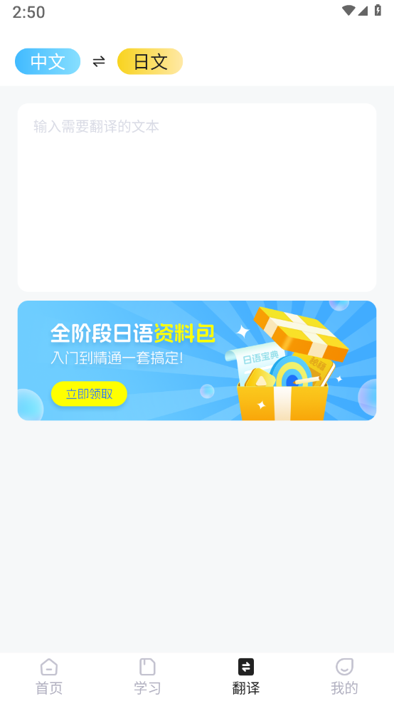 日语单词语法学习图3