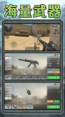 超级雇佣兵大战官方版(3)