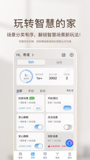 海尔智家官网版图2