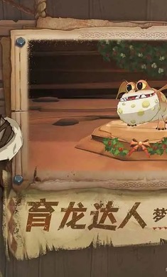 驯龙高手：旅程图5