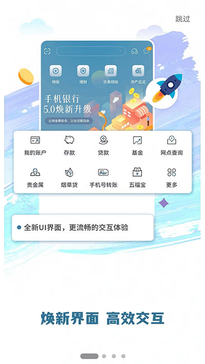 长城华西银行图1