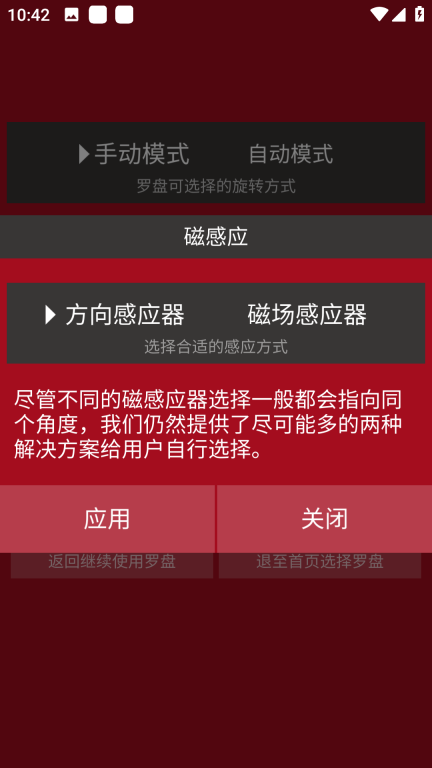 开运风水罗盘图1