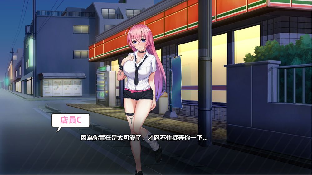 不穿裙子的便利商店汉化版(2)