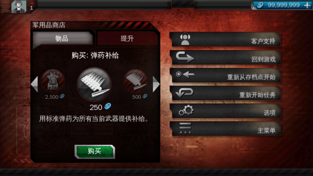 现代战争3正版(1)