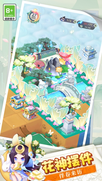 传说中的合合岛图3