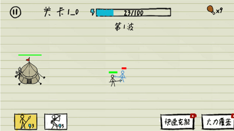 纸上火柴人的战争(3)