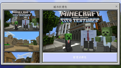 我的世界圣诞版图5