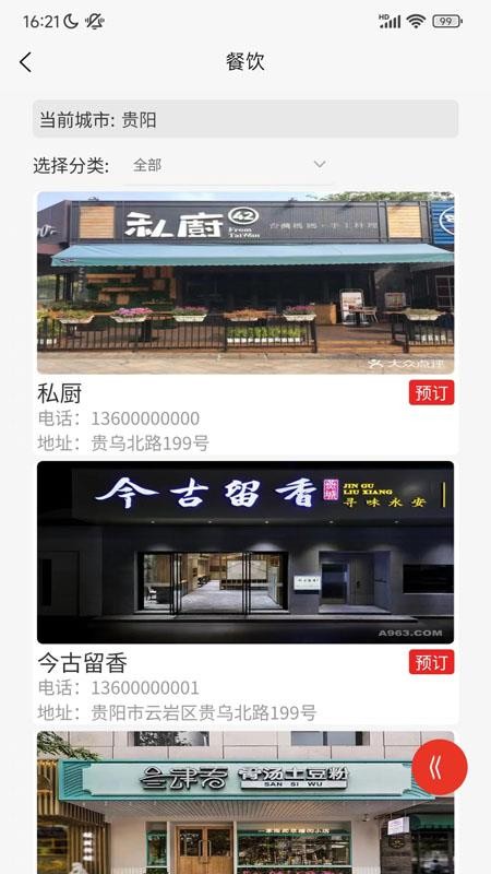 幸福快车免费版