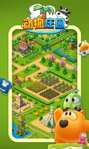 动物庄园(2)